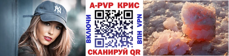 A-PVP кристаллы Сосновый Бор
