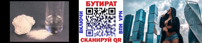 как найти закладки  Сосновый Бор  БУТИРАТ жидкий экстази 