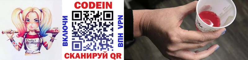 Кодеин напиток Lean (лин) Сосновый Бор