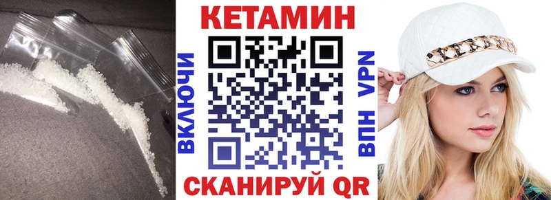 Кетамин ketamine  Сосновый Бор 