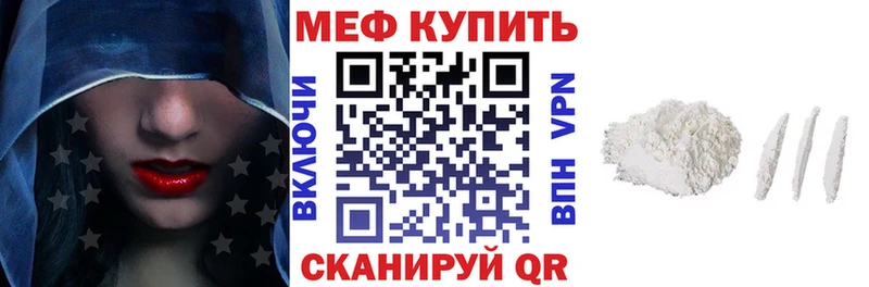 МЕФ мука  Сосновый Бор 