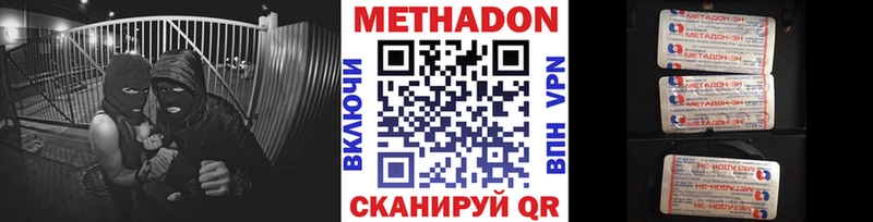 купить наркоту  Сосновый Бор  МЕТАДОН белоснежный 