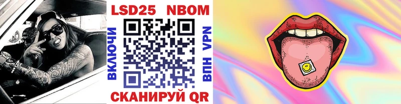 Марки NBOMe 1500мкг Сосновый Бор